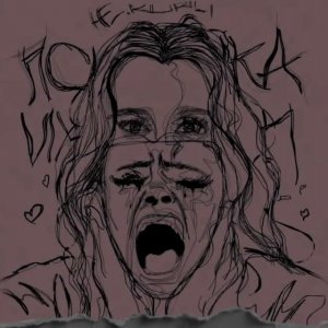 НЕ.KURILI - Психичка